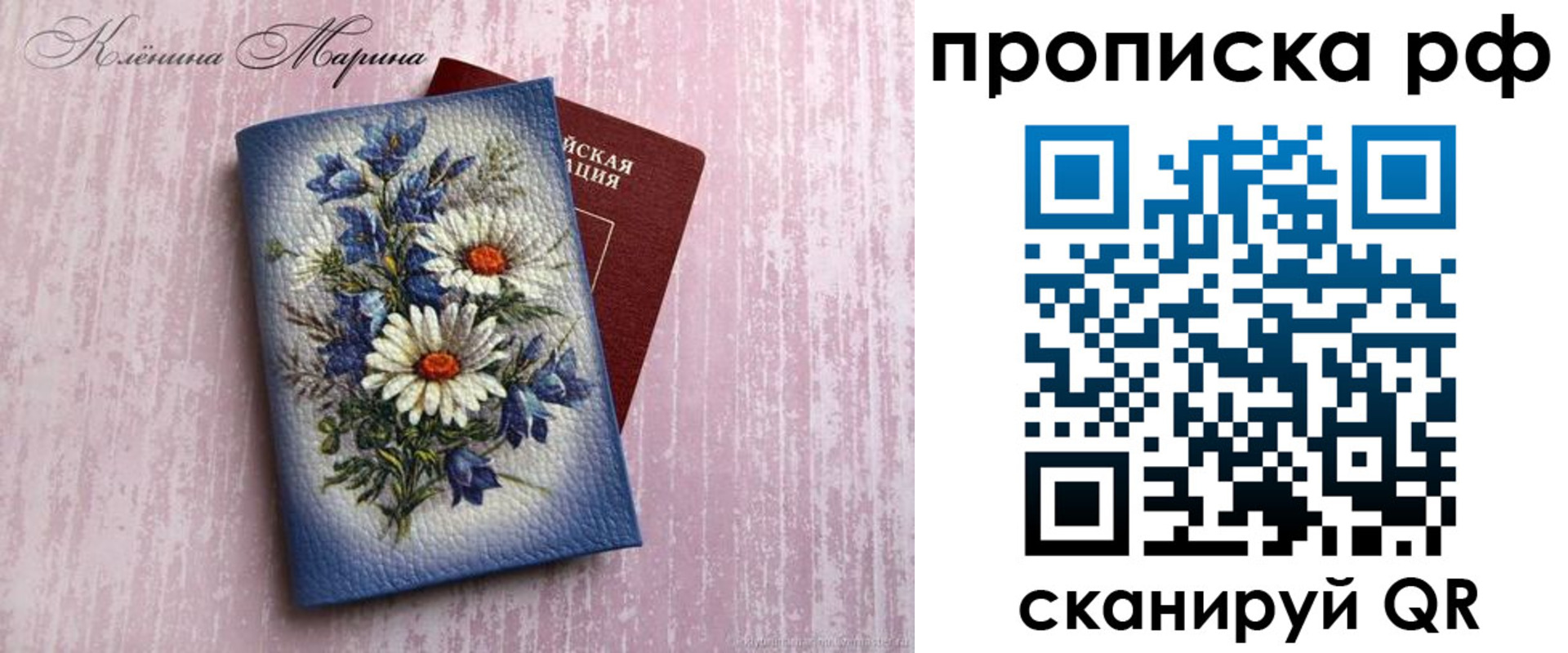 прописка 2025 в Балашихе
