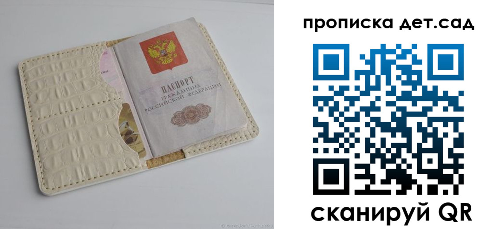 где прописаться в Балашихе