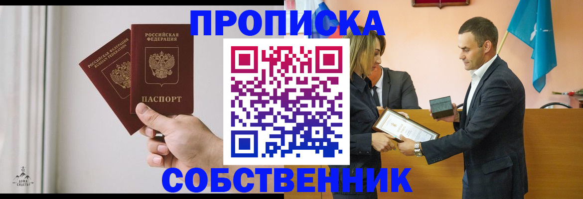 временная регистрация для всех в Балашихе