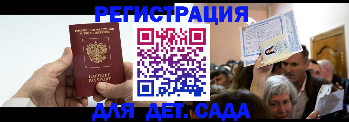 временная регистрация гарантия в Балашихе