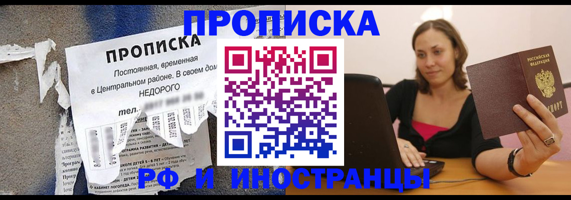 миграционный учет в Балашихе